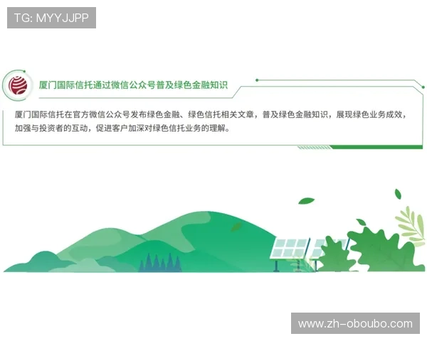 欧 博在环保与可持续发展方面的实践探索，彰显企业责任与绿色发展的决心